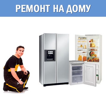 ремонт на дому